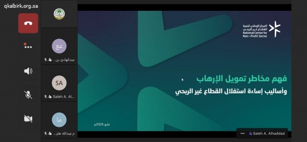 حضور ورشة عمل مكافحة تمويل الإرهاب