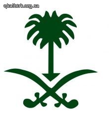 صاحبة السمو والدة الأمير عبد العزيز بن فهد