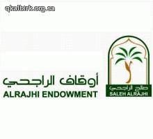 إدارة اوقاف صالح الراجحي تتكفل برواتب المعلمين