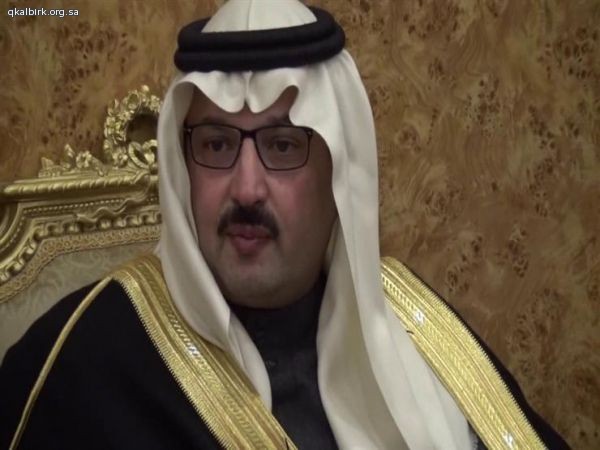 #تحفيظ_البرك تهنئ الأمير تركي بن طلال بن عبدالعزيز على الثقة الملكية