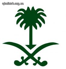 صاحبة السمو والدة الأمير عبد العزيز بن فهد