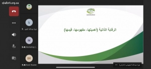 ورشة عمل الرقابة الذاتية (أهميتها، مفهومها، قيمها)