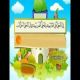 سورة يونس - المصحف المعلم