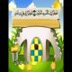 سورة المرسلات - المصحف المعلم