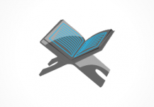 الذكر الحكيم